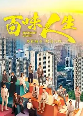 《繁花》剧集封面