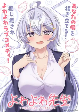 《葬送的芙莉莲》动画封面