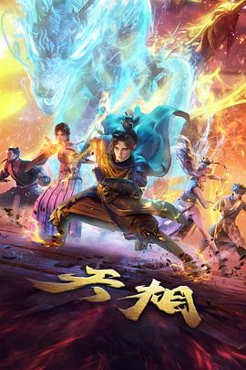拳愿少年 热血漫改动画在线观看