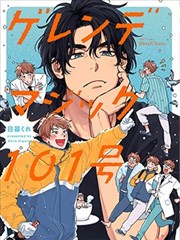 《排球少年!!》极速档播放样本封面